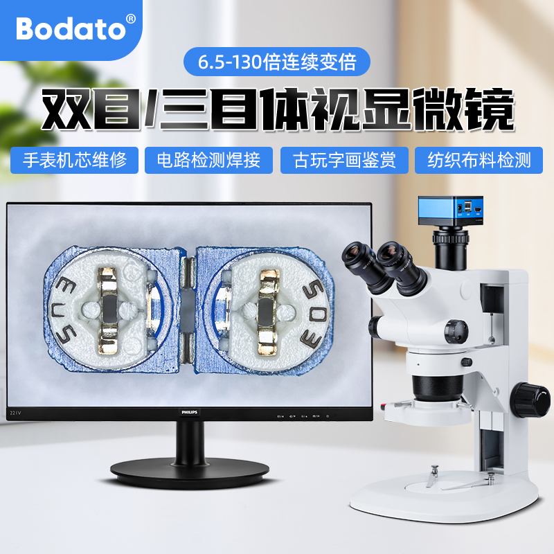 柏达通官方网站——专注光学仪器行业，引领精密测量新未来